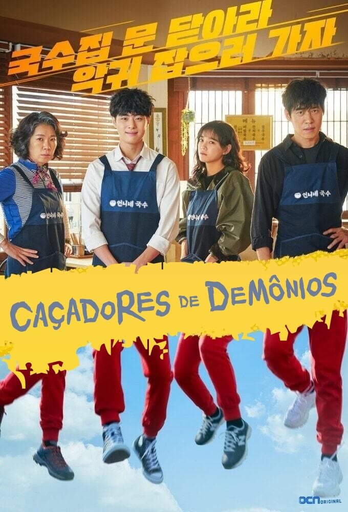Temporada 1