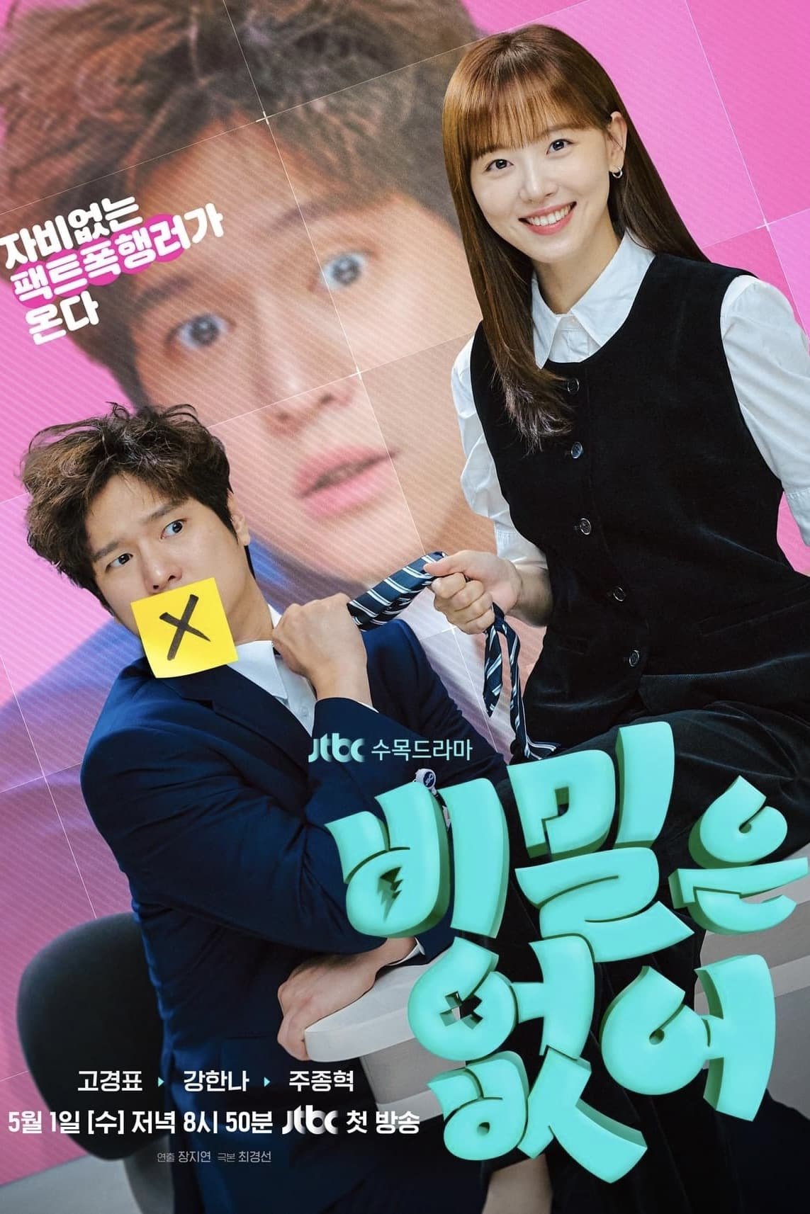 Temporada 1